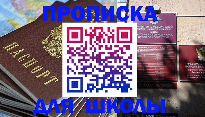 прописка 2025 в Ярославской области