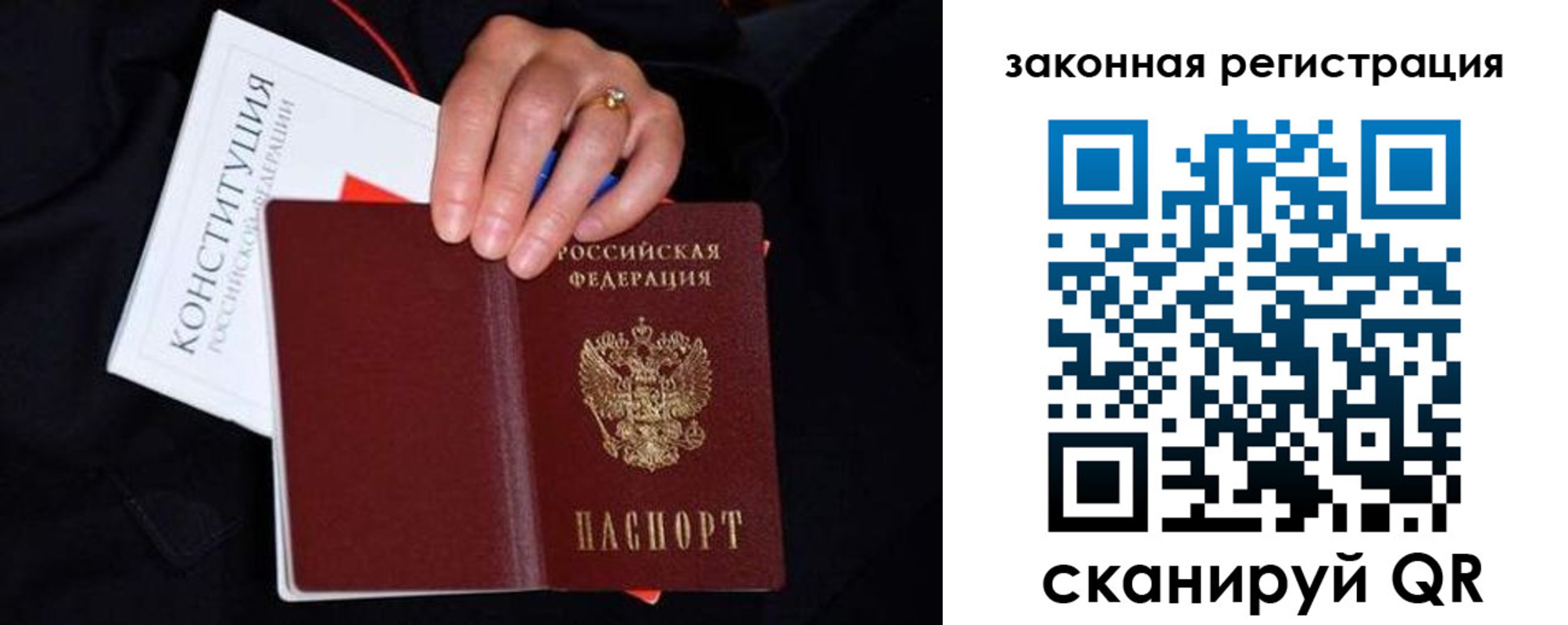 временная регистрация законно в Ярославской области
