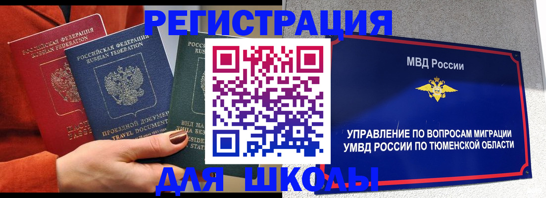 временная регистрация законно в Ярославской области