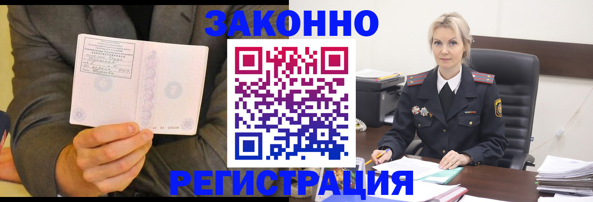 временная регистрация в Ярославской области