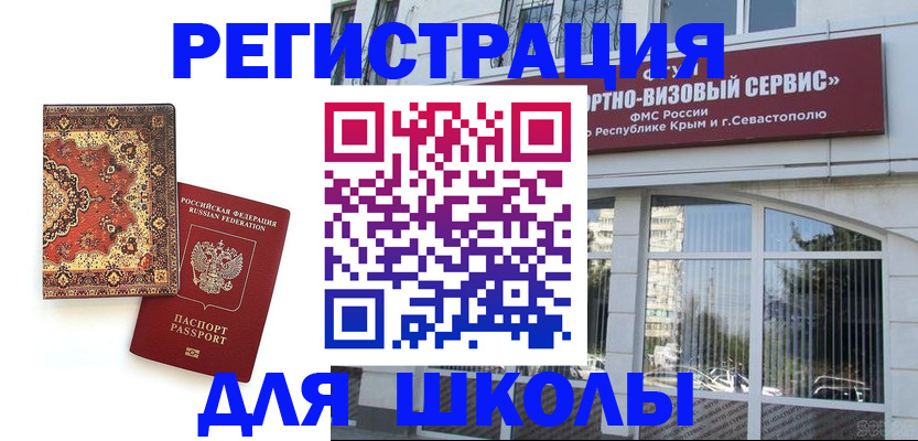 временная регистрация недорого в Ярославской области