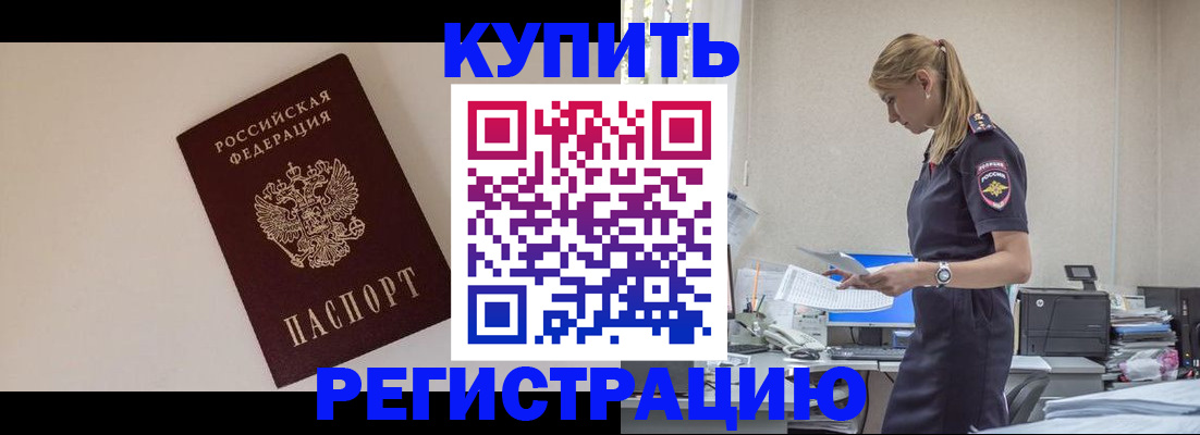 временная регистрация надежно в Ярославской области