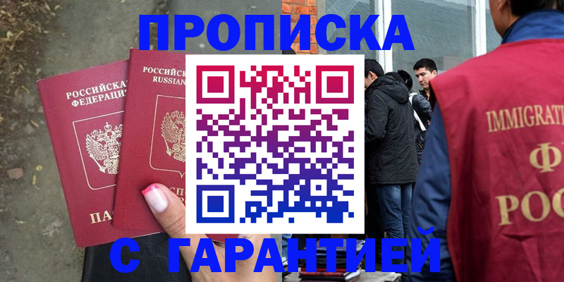 прописка паспорт в Ярославской области