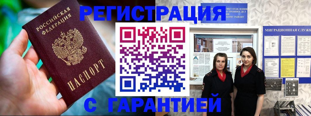 регистрация в Ярославской области