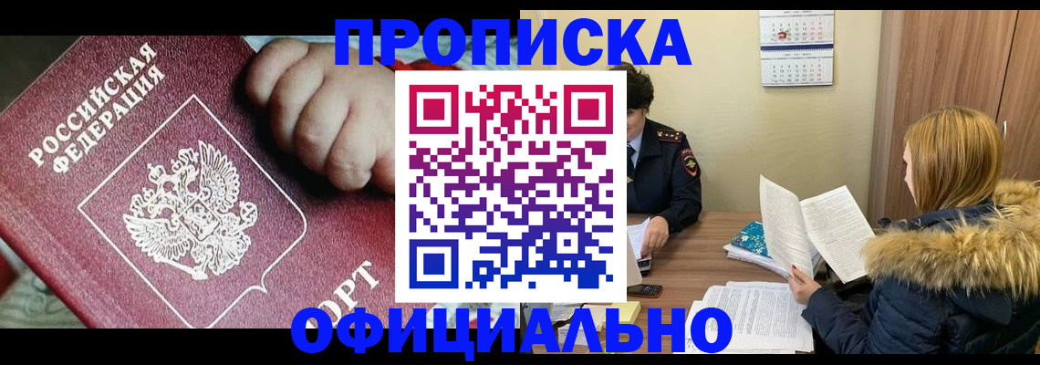 прописка для школы в Ярославской области