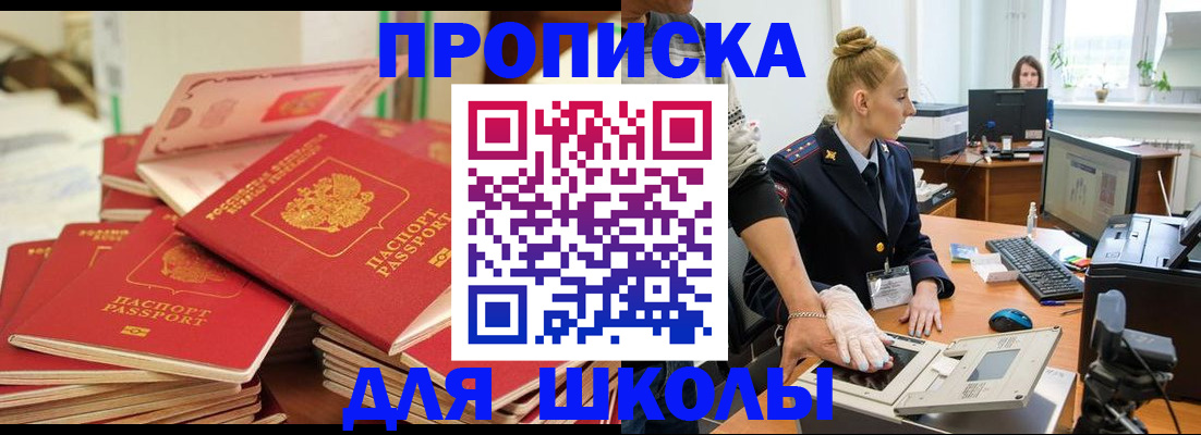 временная регистрация в Ярославской области